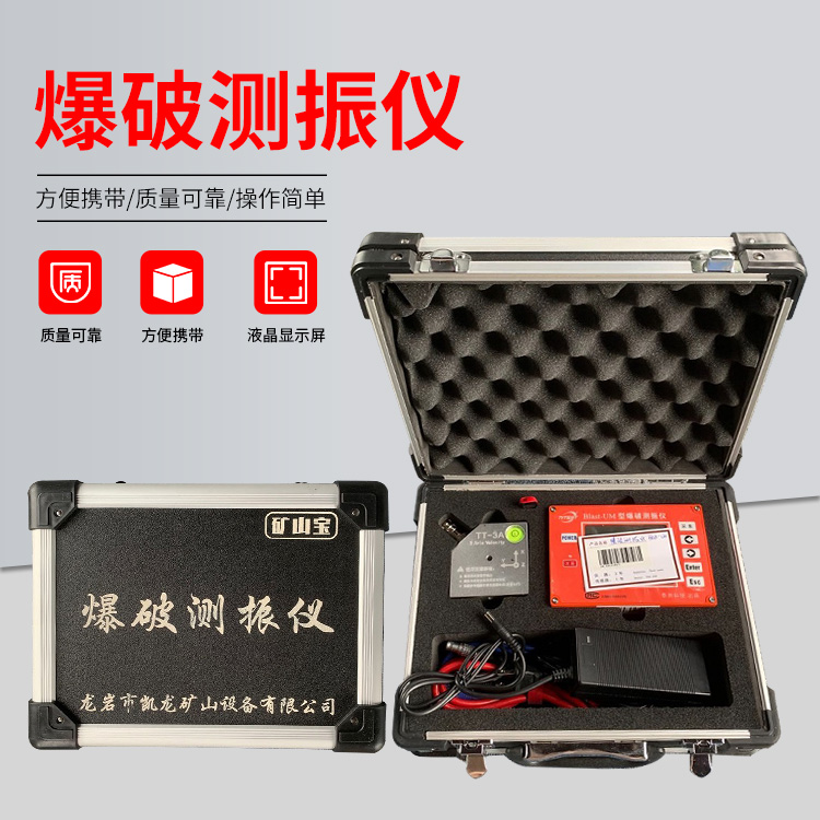 锡林浩特爆破测振仪的工作原理是什么？