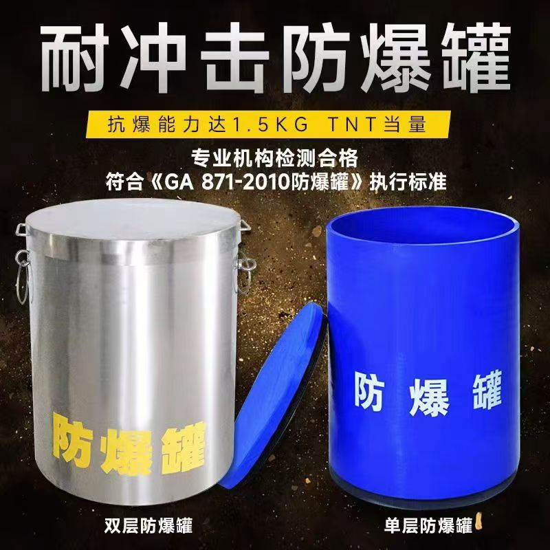 锡林浩特耐冲击防爆罐的核心应用场景解析
