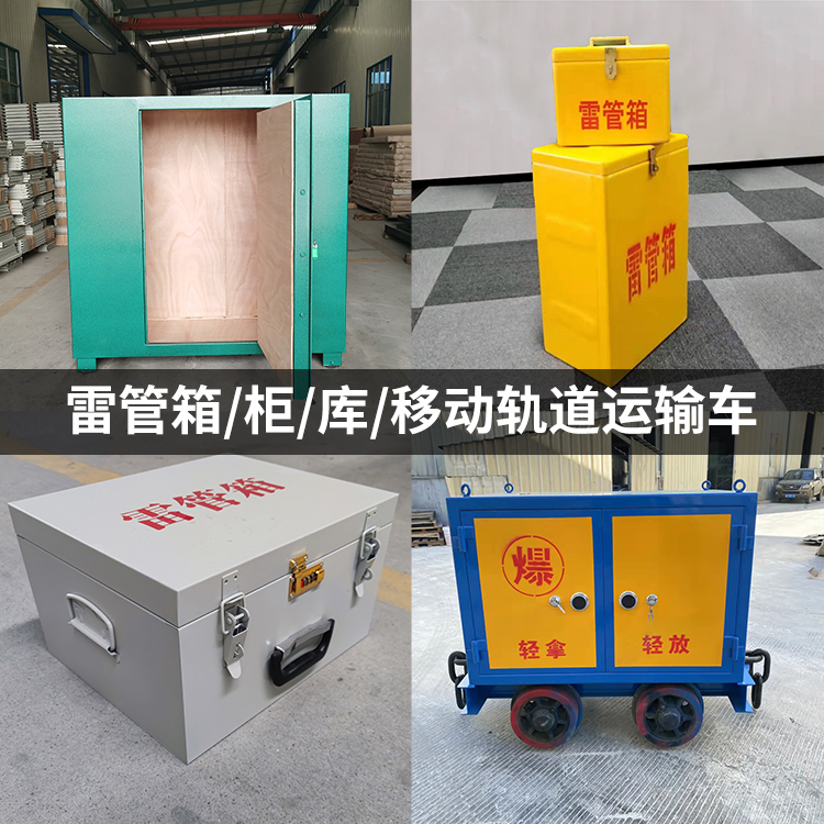 锡林浩特火工品存放箱的种类与核心优点全解析