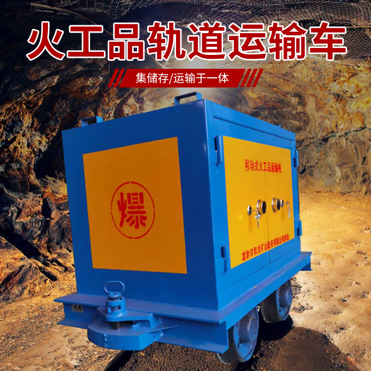 锡林浩特凯龙KL-600YD移动式火工品运输车的标准规格型号和尺寸说明